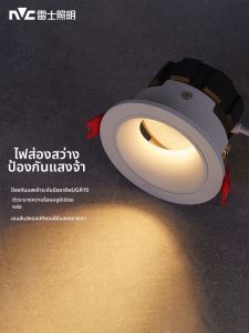 NVC | Cob Sloped Anti-Glare Downlight Wall Washer