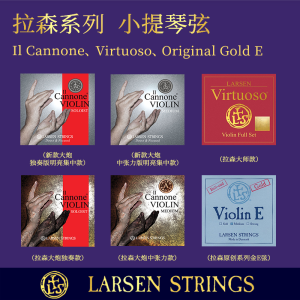 Larsen Cannone Original New Violin Strings Series Gold E String for Violin Professional Grade Super Tension Sealed