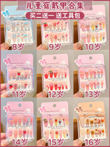 เล็บสวมใส่สำหรับเด็ก ทรงยาวปานกลาง ลายดอกไม้ แผ่นติดเล็บสีขาว สำหรับเด็กผู้หญิง อุปกรณ์เสริมเล็บ แบรนด์ Chubei Po