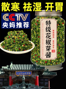 SHANFUXIA | Additive-Free Fresh Sichuan Pepper Shoots Hot Pepper Sauce