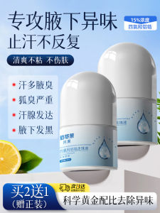 Ago Antiperspirant Deodorant Roll-On Ball Mens Fragrance Sweat Absorbing Dry Comfort Aluminum Zirconium Tetrachlorohydrate