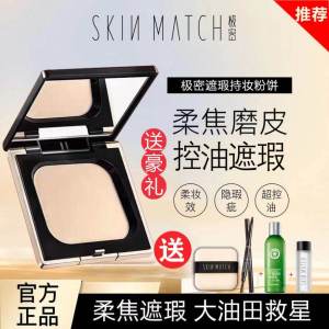 แป้งปกปิดหนาแน่นมาก: กันน้ํา ควบคุมความมันยาวนาน ส่องสว่างสีผิว เพิ่มการปรับเปลี่ยนสี เหมาะสําหรับทุกสภาพผิว