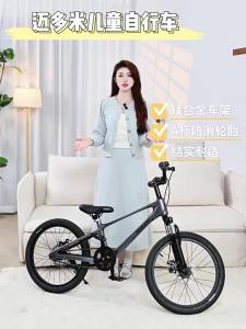 maiduomi | New Multi-age Childrens Mountain Bike