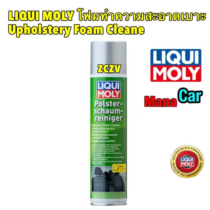 LIQUI MOLY โฟมทำความสะอาดเบาะ Upholstery Foam Cleaner 300 ml. Lazada