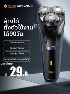 เครื่องโกนไฟฟ้าแบบไร้สาย ชาร์จได้ สำหรับผู้ชาย ทำความสะอาดได้ทั้งตัว ไร้สาย แบบพกพา ชาร์จเร็ว 3 ใบ เครื่องโกนไฟฟ้าแบบหมุน