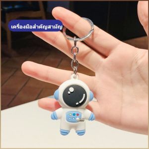 Keychain Decoration Unique Multifunctional Use Key Chain Mini Cute Dolls Portable Fine Workmanship