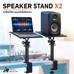 Qbag - ขาตั้งโน๊ตบุ๊ค ขาตั้งลำโพง แท่นวาง แล็ปท็อป พกพา ปรับองศาได้ รองรับแล็ปท็อป ปรับสูงได้ 33.5 - 56cm. - Portable Laptop & Monitor Speaker Stand Adjustable Angle