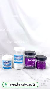 ด่างทับทิม 200 450 กรัม Potassium Permanganate