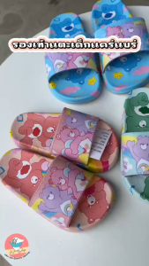 ครอบครอบ รองเท้าแตะเด็ก แคร์แบร์ Care Bear พื้นนุ่ม รองเท้าเด็ก น้องผู้หญิง SK95