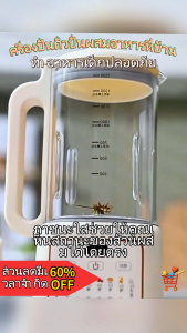 【KIJSIAM】เครื่องทำน้ำเต้าหู้ น้ำนมถัวเหลืองอเนกประสงค์ (1.5L)เครื่องทำนมถั่วเหลืองธัญพืช น้ำธัญพืช เครื่องทำโจ๊ก