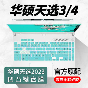 High Definition Clear Keyboard Film for Asus ZenBook 4 4Plus 3 5Pro Full Cover Protection Laptop Computer Screen Guard