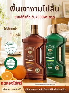 suk garden | Floor Tiles Cleaning Agent Deodorizing Disinfecting Streak-Free
