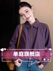 DANTING | High End Turn-Down Collar Short Purple Workwear Jacket