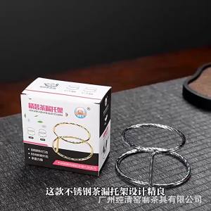 Heavy Duty Tea Strainer Bracket