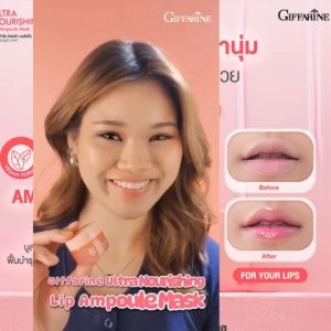 ลิปมาส์ก ลิปบำรุงริมฝีปาก ลิปทาปากแห้ง กันน้ำ ติดทนนาน ให้ความชุ่มชื้น กิฟฟารีนของแท้ 7 กรัม