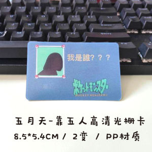 บัตรการ์ตูนการ์ตูนสุดเก๋สำหรับงานแฟนคลับที่สนุกสนานและสร้างสรรค์พร้อมการสนับสนุนทางสังคมในงานคอนเสิร์ตของดารา