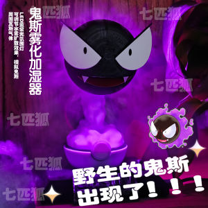 Pet Lovers Gift Ghost Sprayer 2.0 Version Pokemon Mist Maker Humidifier Creative Digital Electronics for Ages 3 And up