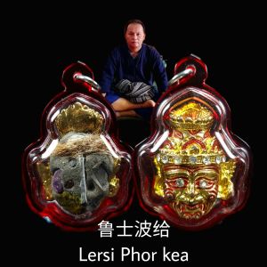 生意运 👍business luck Tiger Ruesi Lersi Phor kea 鲁士波给