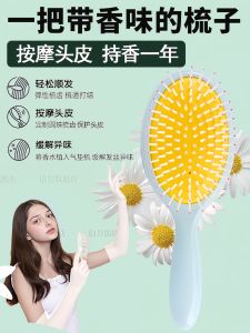 Anti-Static Fragrant Ladies Comb Air Cushion Scalp Massage Long Hair Brush High Aesthetic Value Easy to Carry Personal Care Tool