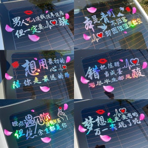 Automobile Sticker Bumper Stickers Paper Customization Special Inspirational Words Creativity Funny Rear Window Glass Restoration Douyin Online Influencer Colorful Bumper Stickers