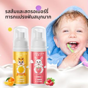 เจลฟอกฟันแบบสเปรย์สำหรับเด็ก ผลิตภัณฑ์ทำความสะอาดปาก ป้องกันการเกิดคราบ ฟื้นฟูสภาพผิวฟัน ไม่ทิ้งคราบ ยี่ห้อ Home Probiotics