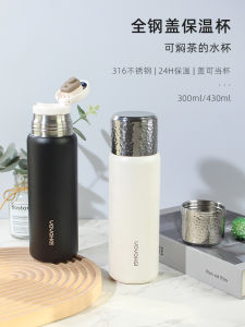 Business Men High End Tea Water Separation Insulated Cup Stainless Steel 316 Tea Brewing Cup Heat Retention Cup for Men And Women