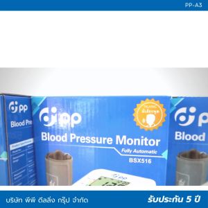 เครื่องวัดความดัน มีเสียงพูดภาษาไทย เครื่องวัดความดันโลหิต ขนาดคัพมาตรฐาน รุ่น PP-A3 รับประกันสินค้า 1 ปี เเถมฟรีสาย USB