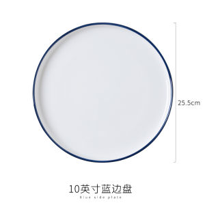 Nordic Simple Outline Ceramic Plate Creative round Cake Dessert Plate Breakfast Dishware Home Use Durable Porcelain Plate
