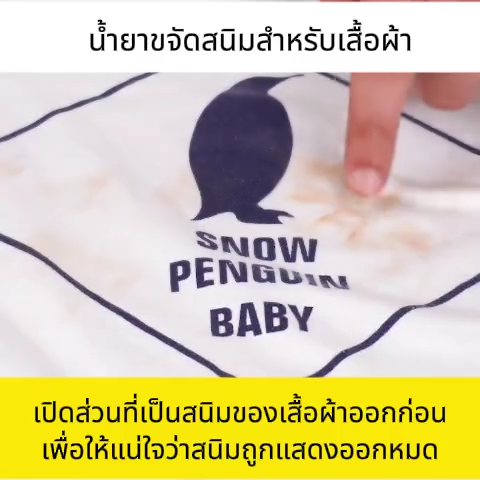 1วิกำจัดสนิม น้ํายาขจัดคราบสนิมบนผ้า 200ml สูตรเข้มข้น 1หยดหาย น้ํายาขจัดคราบสนิม ขจัดคราบเสื้อผ้า เสื้อผ้าไม่เสียหาย