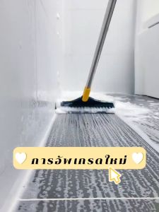 3 in 1 แปรงถูพื้น ด้ามยาว แปรงขัดร่องยาแนว ขัดพื้นซอกเล็กแคบ หมุนได้ 120 องศา ขัดห้องน้ำ เป็นที่ทำความสะอาด รอบๆ เข้าได้ทุกซอก ทุกมุม สำหรับสถานที่อาหาร บ้าน ห้องการของคุณ