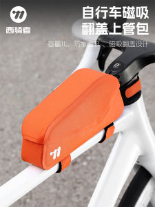 กระเป๋าใส่เครื่องมือปั่นจักรยานแบบพกพา West Biking พร้อมฝาปิดแม่เหล็ก สำหรับเส้นทางทั่วไปและเส้นทางป่า