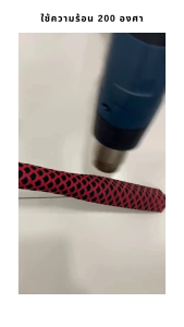 NS5 สินค้ามาใหม่ ท่อหดกันลื่นลายเกล็ดปลารุ่น2สี ท่อหดหุ้มกันลื่น ยาว1M หุ้มเบ็ดตกปลา หุ้มอุปกรณ์กีฬา