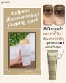Welpano Rejuvenating Sleeping Mask สลิปปิ้งมาสก์สูตรริ้วรอยจางลงกู้ผิวหมองคล้ำให้กลับมากระจ่างใส. 