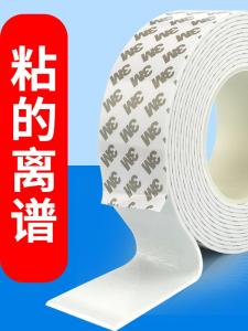 3M Super Strong Double-Sided Adhesive High Viscosity Thickened Wall Car Use No Trace Foam Adhesive Sponge Double-Sided Tape Heat Resistant Wall Two-Sided Traceless Foam Tape