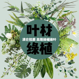 Silver Leaf Basil Leaf Fake Flower Single Branch Flocking Simulation Green Plant Home Decoration Accessories Vase/Flower Pot