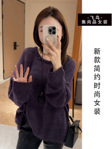 Korean Style Early Autumn Casual round Neck Long Knitted Sweater Purple Fashion Trend Loose Fit Comfortable Mid-Length Top