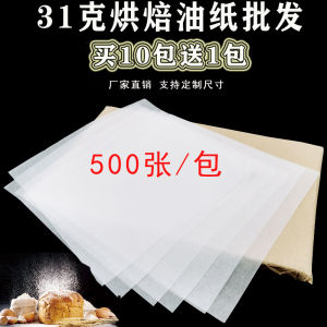 Baking Oven Special Use Paper Oil Absorbing Baking Cake Paper Oil Proof Paper Home Baking Tray Paper Non-Stick Baking Paper
