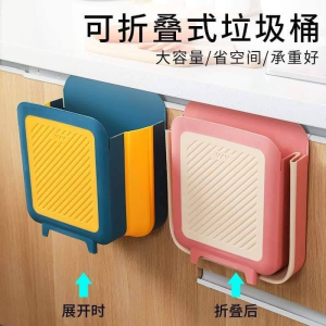 WE 3660 = 可折叠壁挂垃圾桶 Foldable wall-mounted trash can Ready stock in Malaysia