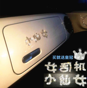 Diamond Reflective Car Stickers for Female Drivers Auto Modification Cute Decorative Labels Creative Text Special Seat