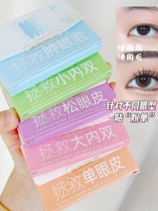 Magic Beauty Double Eyelid Tape Invisible Natural Seamless Lace Swelling Eyes Bags Olive for Men Women Waterproof Beauty Tool