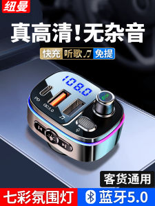 Newman Car Bluetooth Receiver MP3 Player Lossless Sound Quality Car Converter AUX Lighter Charger Vehicle Audio Entertainment