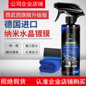 C5c Nano Car Agent Crystal Film Nano Crystal สเปรย์เคลือบหลุมร่องฟันสําหรับป้องกันสีรถ ใช้งานง่ายรวดเร็ว