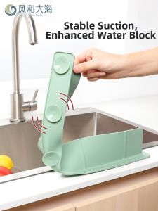 FENGHEDAHAI | Soft Silicone Splash Guard Plate
