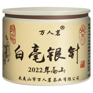 WANRENMING | Aged Four Year Premium White Peony Tea 50g