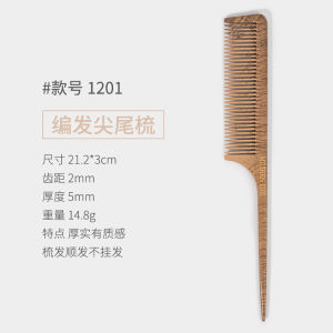 Wide-Toothed Hair Comb Womens Special Long Hair Smoothing Beauty Comb Anti-static Pear Wood Pattern Comb for Children Boys