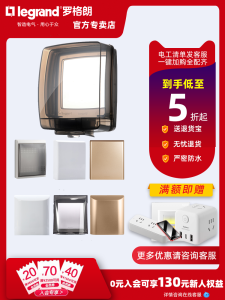 Legrand Switch Socket Universal Water Proof Cover for Switch Waterproof Box 86 Concealed IP55 Balcony Indoor and Outdoor Waterproof Cover