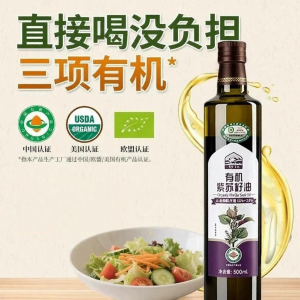 Organic Cold-Pressed Flaxseed Oil