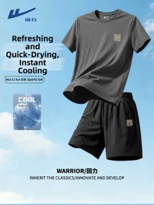 Warrior | Summer Lightweight Quick-Drying Cool Feeling Ice Silk Sportswear Set
