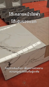 โต๊ะกลางห้องรับแขก โต๊ะกลางหน้าโซฟา สตูลเตี้ย โต๊ะกาแฟ สตูลวางของสไตล์อิตาเลียนหินเทียม