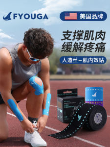 FYOUGA Muscle Patch Professional Basketball Running Athlete Knee Ankle Muscle Effect Bandage Sports Fitness Fan Gear